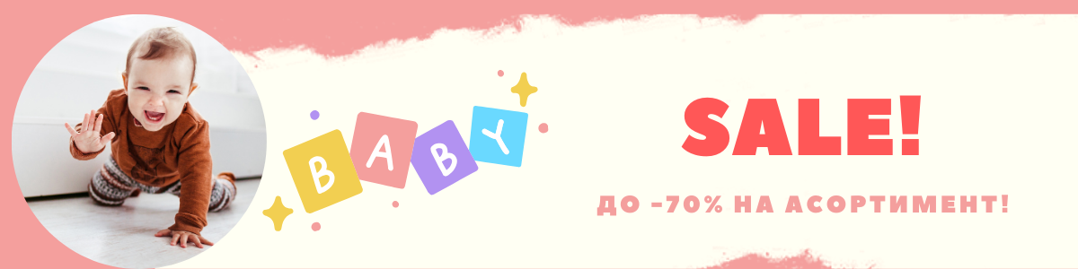 Сезонний розпродаж