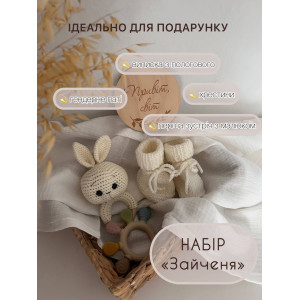Подарунковий боксик для новонародженого «Молочне зайченя»