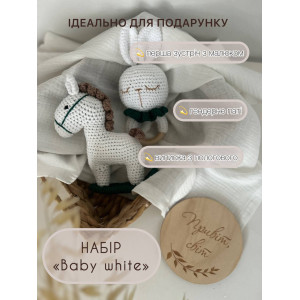 Подарунковий набір для новонародженого «Baby white»