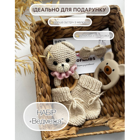 Подарунковий бокс для новонародженого «Ведмежа»