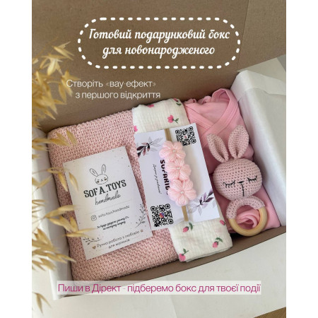 Подарунковий набір для новонародженої дівчинки "Ніжність Baby Box"