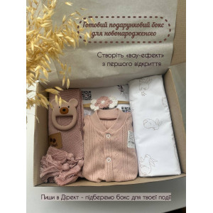 Подарунковий набір для новонародженої "Powder Baby Box"