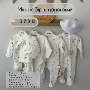 Міні набір в пологовий “Blue Stars”