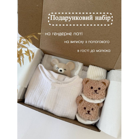 Подарунковий набір для новонародженого «Мусліновий Beige Box»