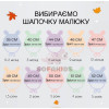Панамка батистова молочна з вушками 